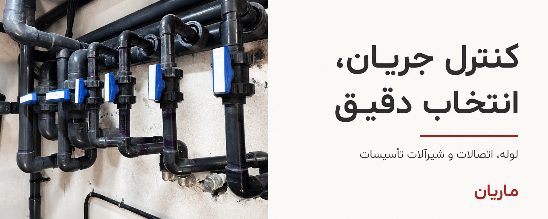 کنترل جریان، انتخاب دقیق